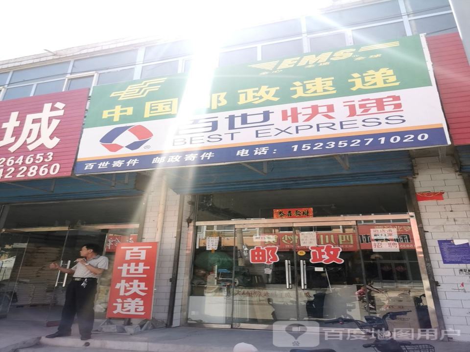 中国邮政速递(玉泉南路店)