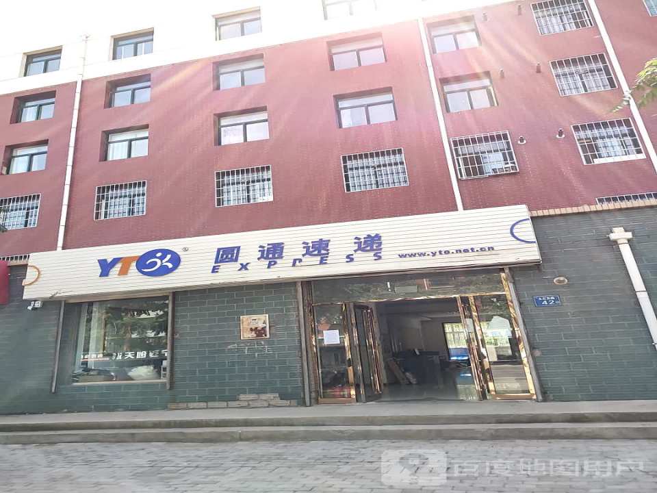 圆通速递(永红路店)