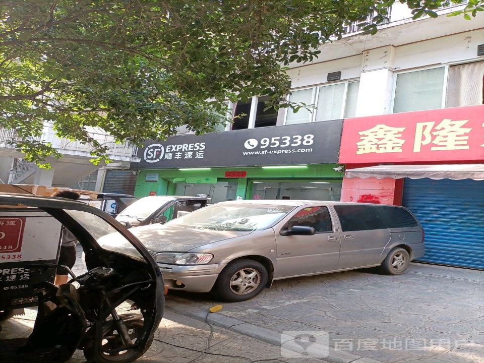 顺丰速运(信义路店)