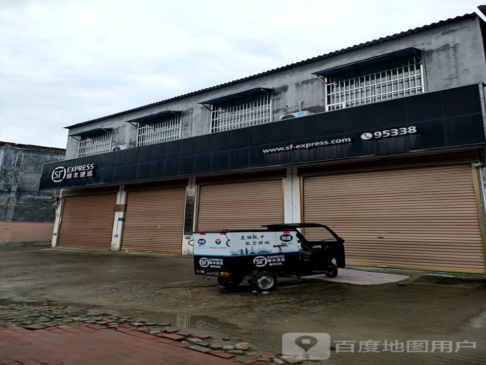 顺丰速运(平舆营业点)