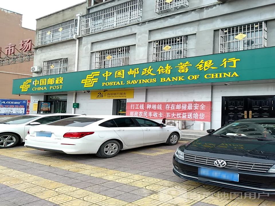 中国邮政(黄河南路店)