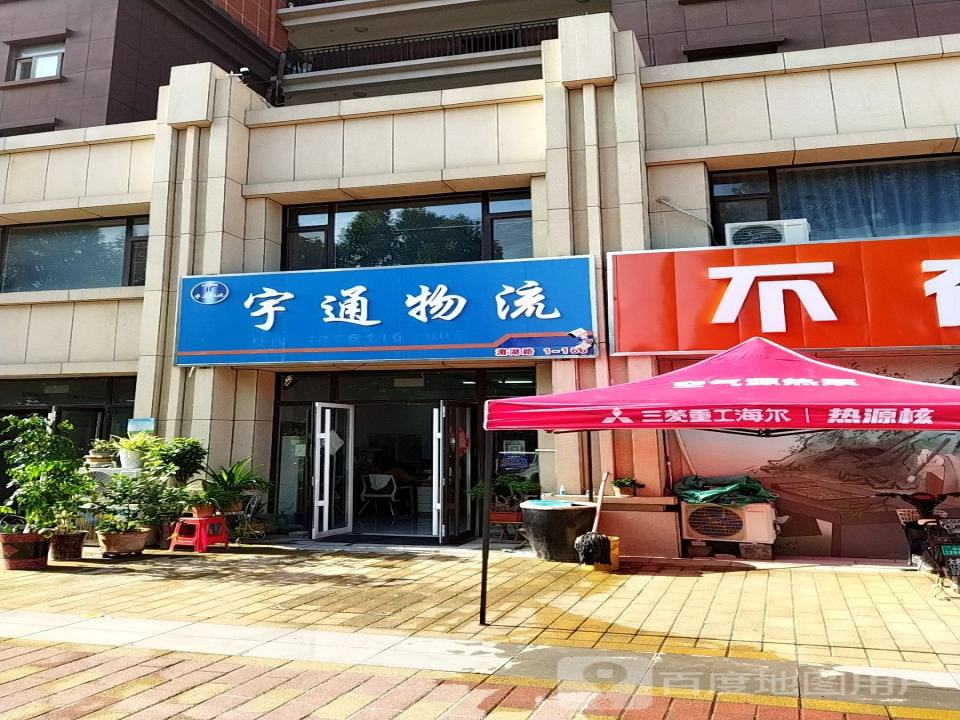 宇通物流(湄湖街店)