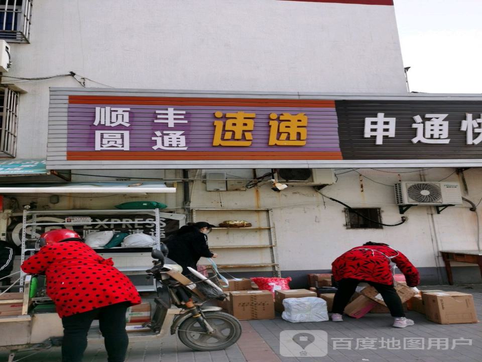 顺丰速运(东海北路店)