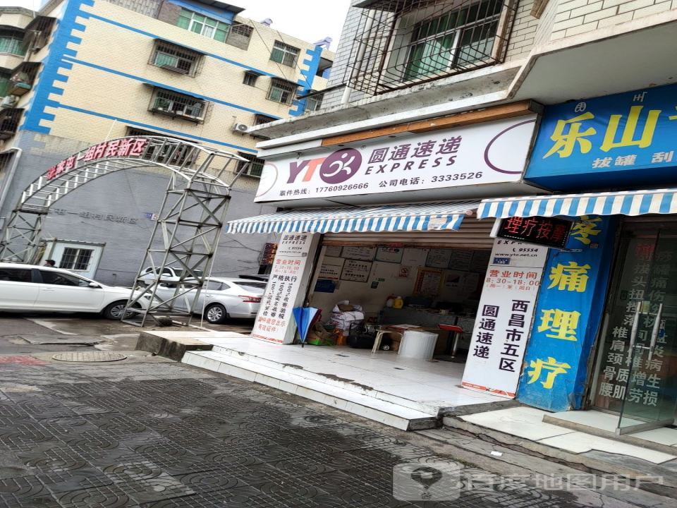 圆通速递(航宇中路店)