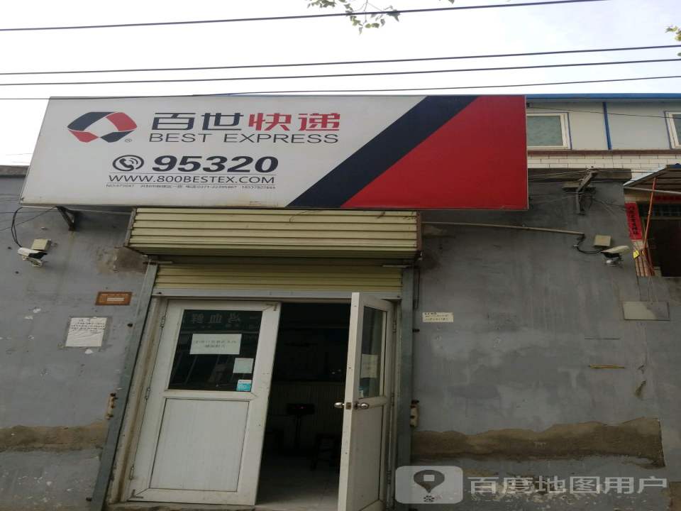 百世快递(内环南路店)