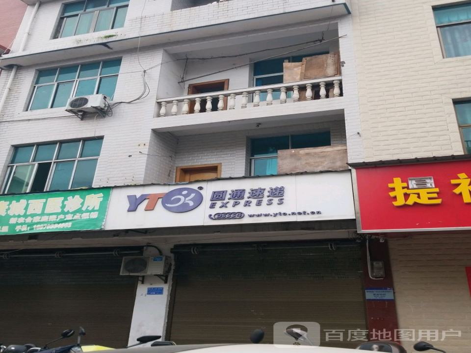 圆通速递(南屏社区健走步道店)