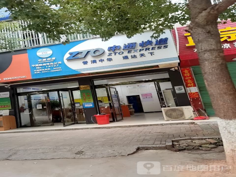 圆通速递(项山街店)