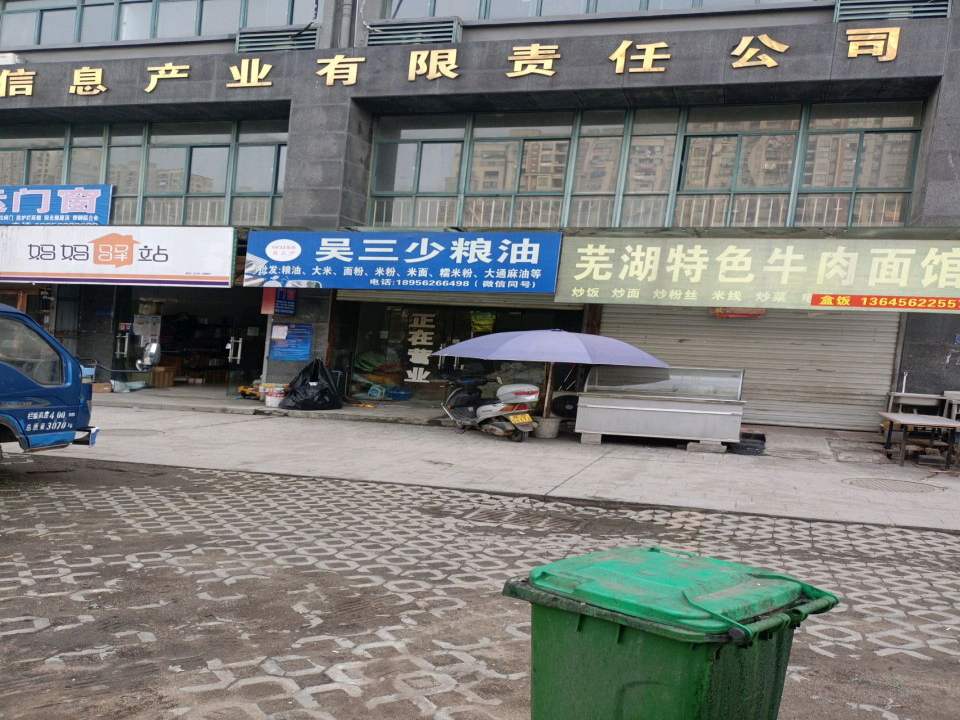 妈妈驿站(铜井路店)