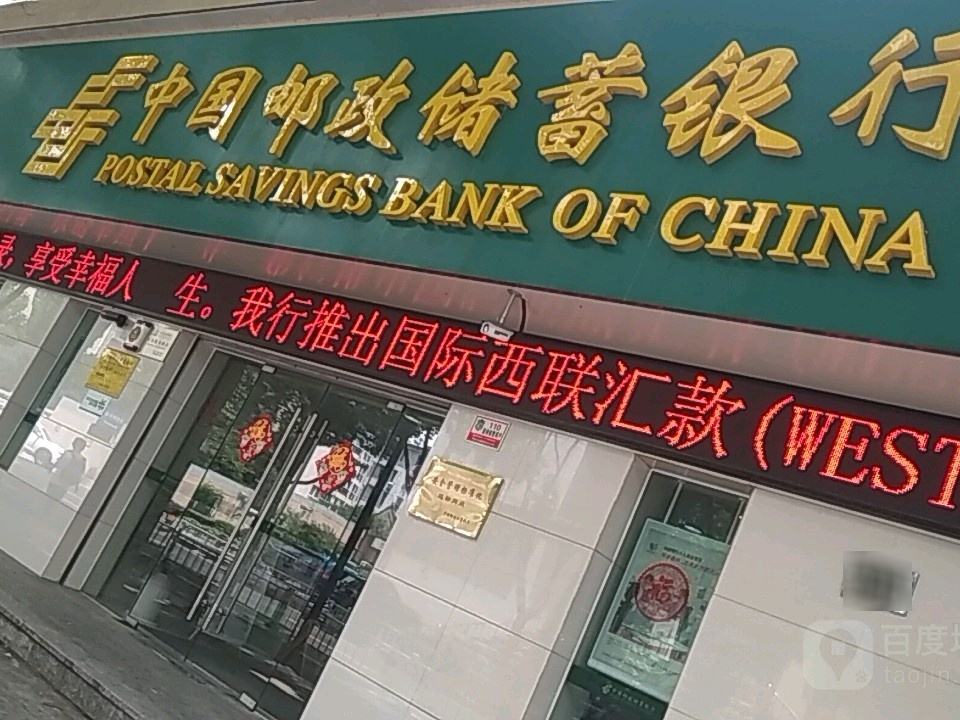 中国邮政速递物流(主园路店)