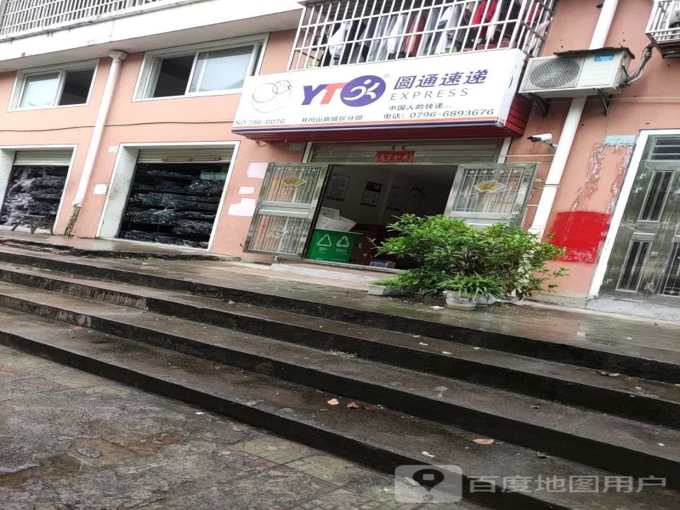 圆通速递(湘洲路店)