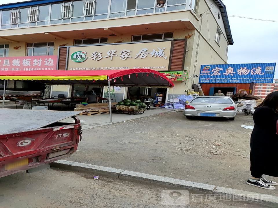 宏奥物流(松江路店)