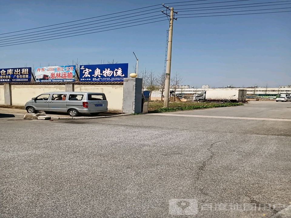 宏奥物流(临江后街店)