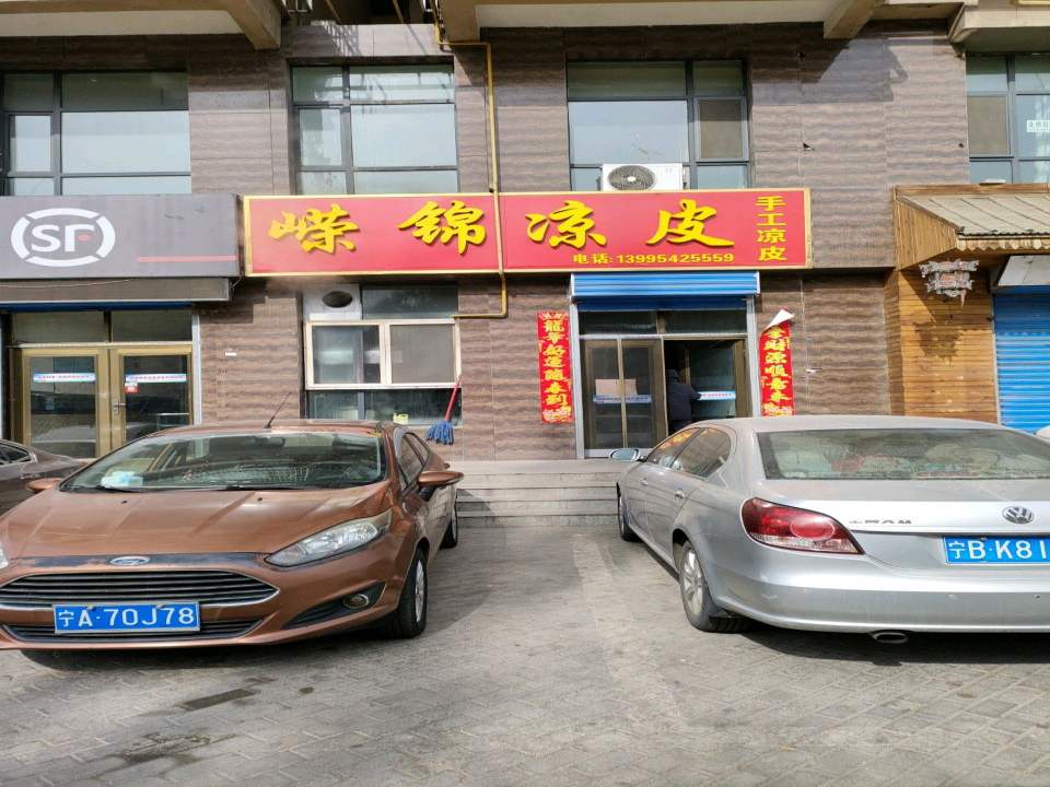 顺丰(文明北路店)