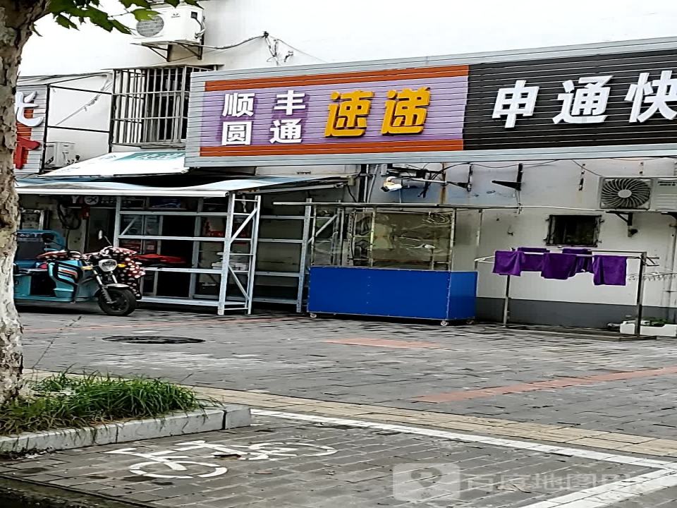 顺丰速运(东海北路店)