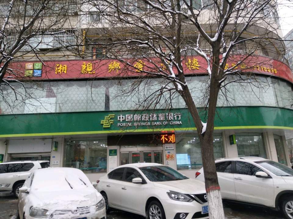 中国邮政(凤山路店)