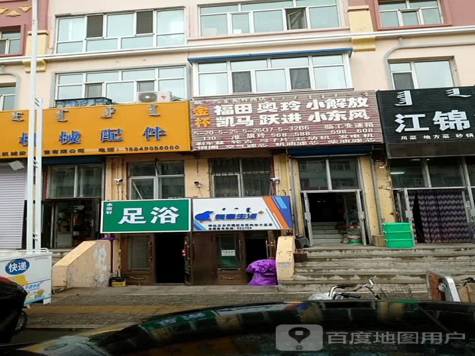 兔喜生活(呼伦贝尔市海拉尔区碧海金城店)