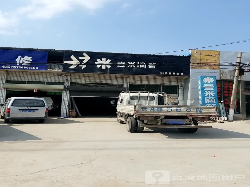 壹米滴答(S102店)