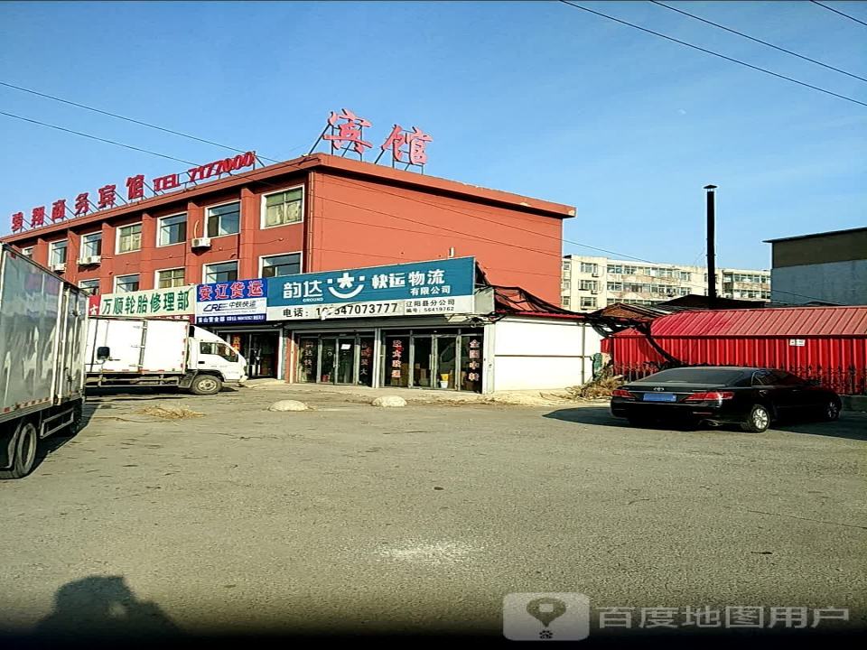 韵达速递(辽阳县分公司店)