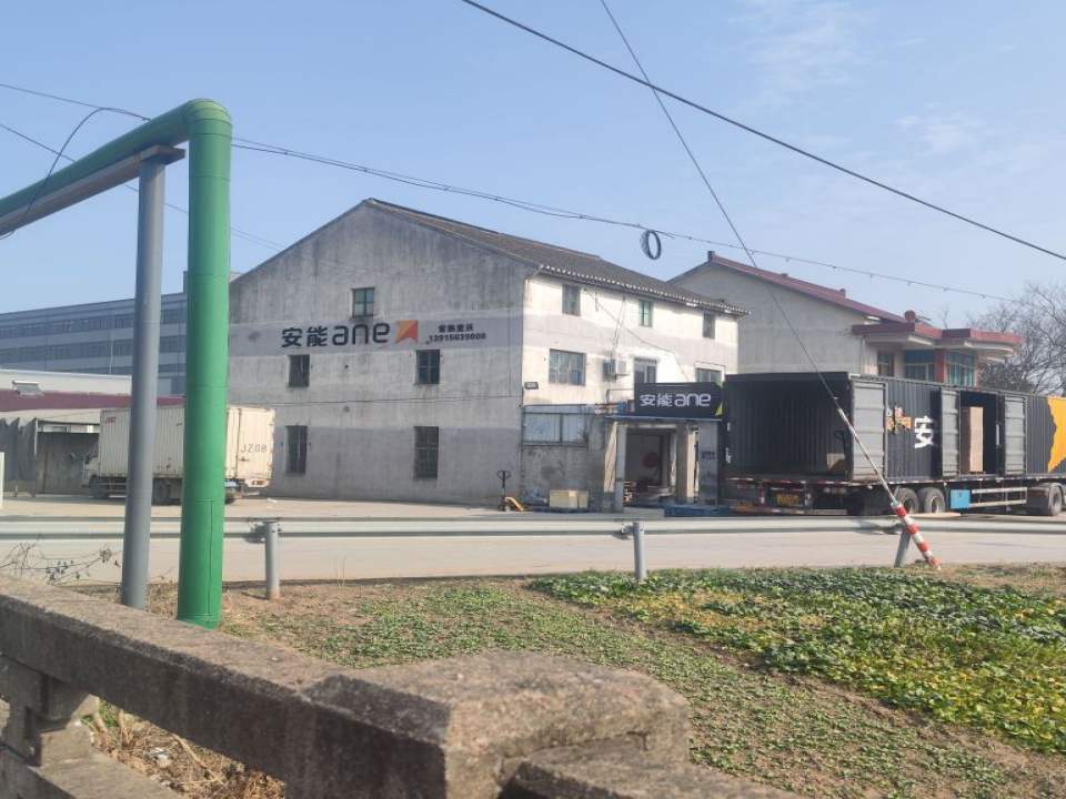 安能物流常熟董浜公司(安庆路店)