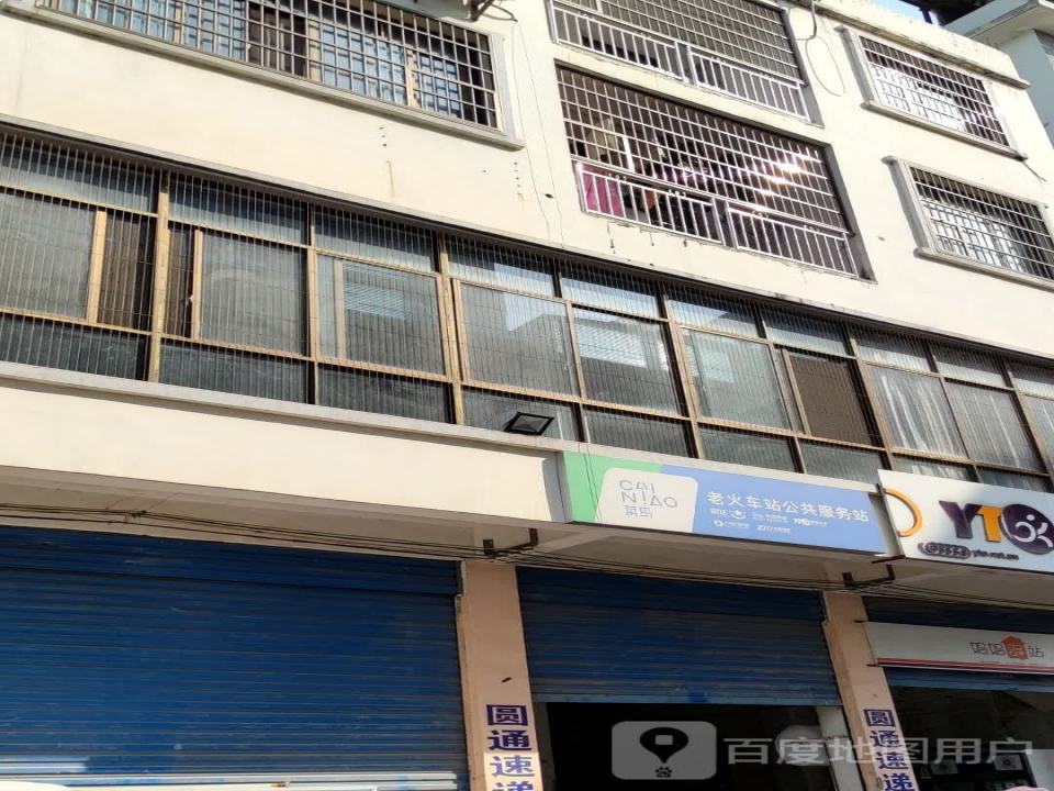 百世快运(新民路店)