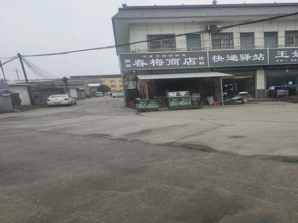 快递驿站(京昆线店)