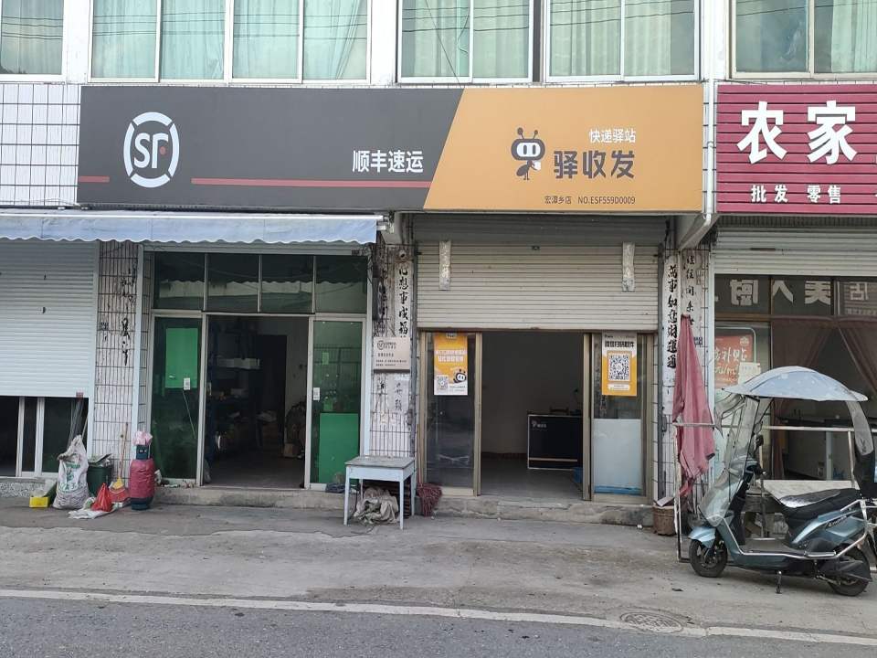 顺丰速运(黄山黟县美溪乡店)