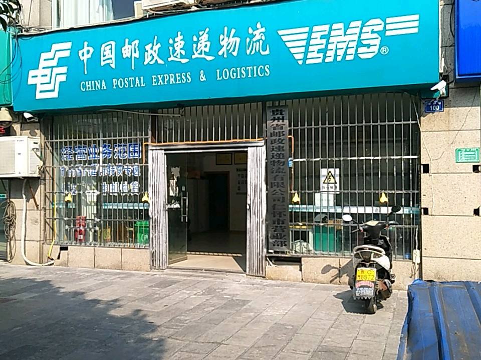 中国邮政速递物流(市府路店)