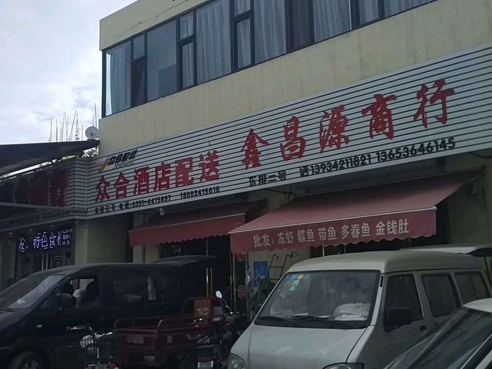 众合酒店配送