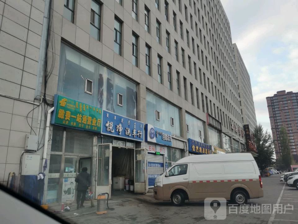 中国邮政缴费一站通营业厅(郝家圪卜路店)