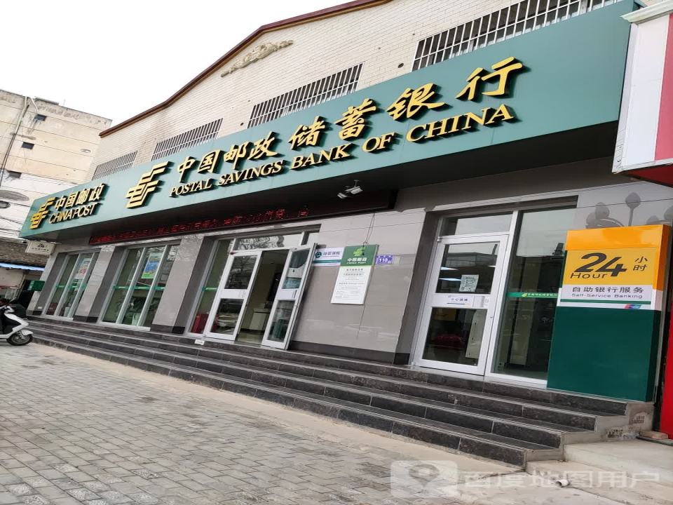 中国邮政(新城南路店)