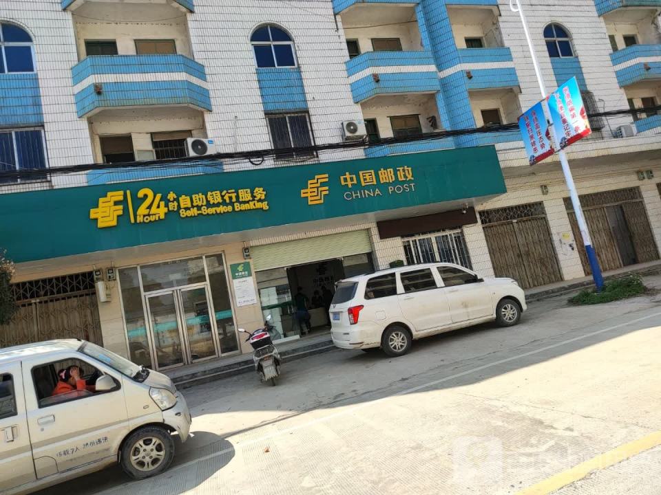 中国邮政(百丈邮电所)