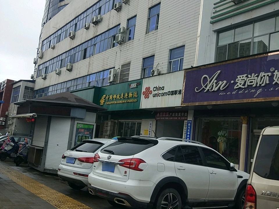 中国邮政(东山路店)