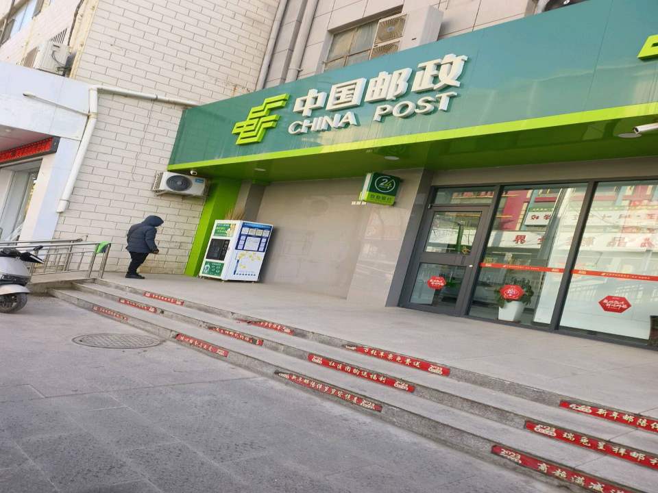 中国邮政综合营业厅(人民路店)