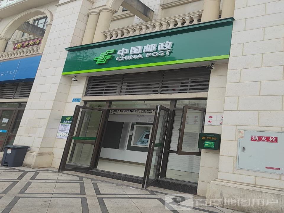 中国邮政(悦城路店)