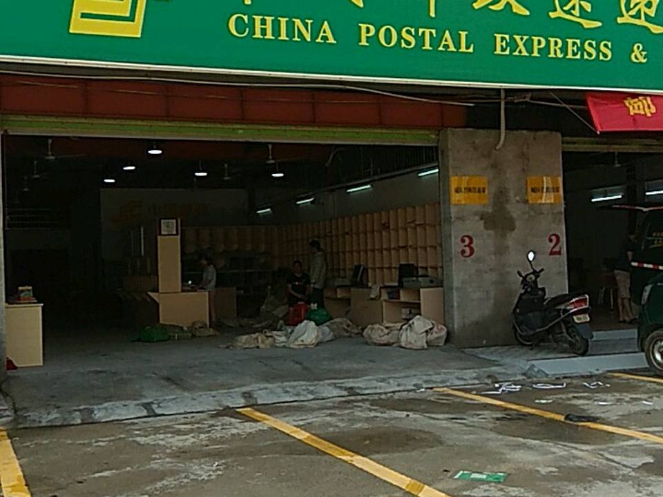 中国邮政速递物流(北吉路店)