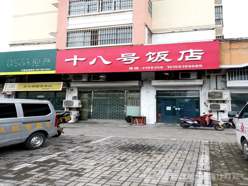 美团配送合作商服务中心(泉山路店)