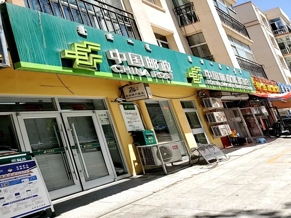 中国邮政(团结路店)