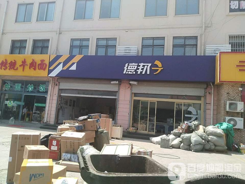 德邦物流(黑龙江中路店)