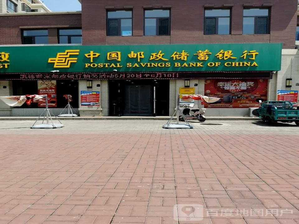 中国邮政(恒山北路店)