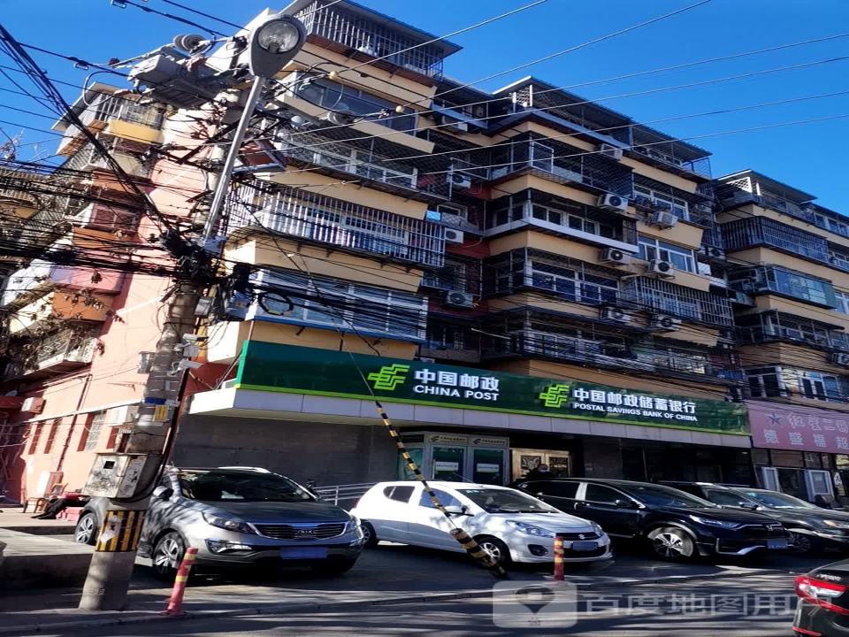 中国邮政(五里店邮政所)