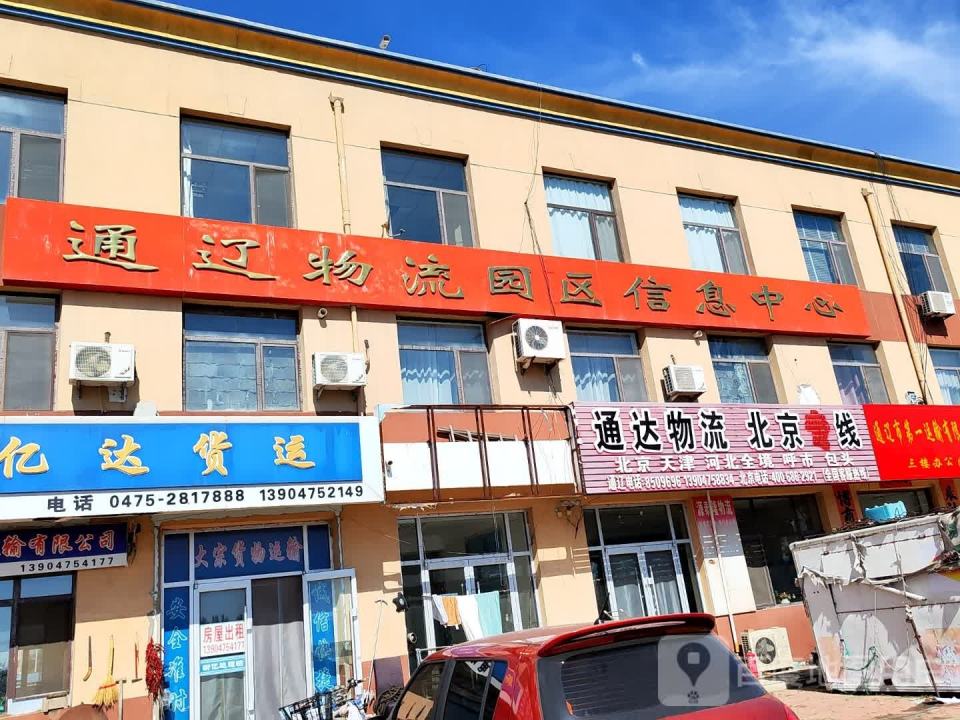 鸿达物流(民航路店)