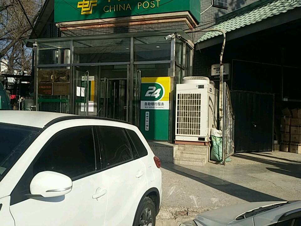 中国邮政(香山邮政所)