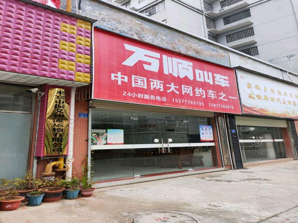 来宾市振义物流运输有限公司