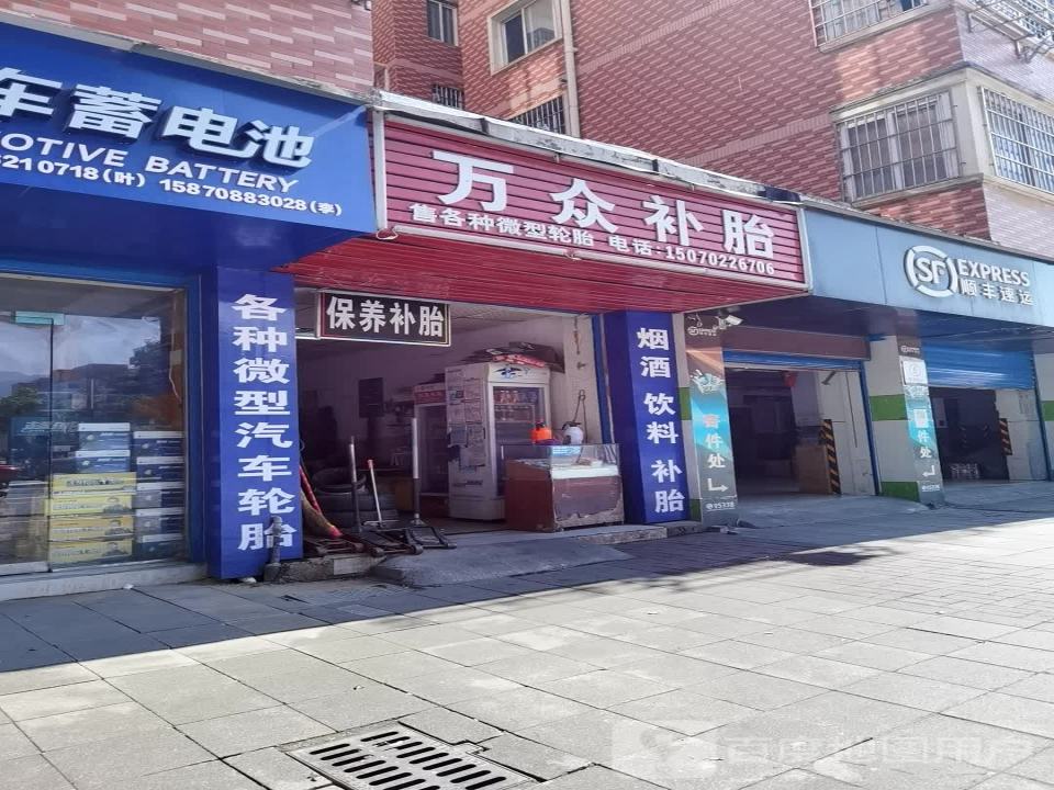 顺丰速运(怡嘉苑店)