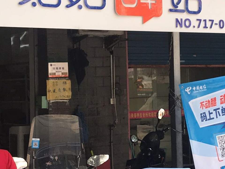 妈妈驿站(绿萝路店)