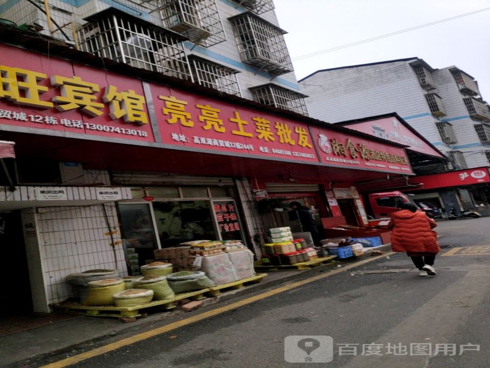 湘食源酒店特色原料配送