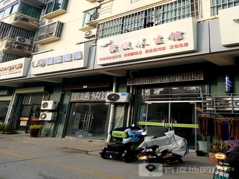 圆通速递(浦东路店)