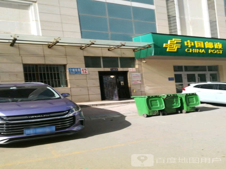 中国邮政(互助路店)