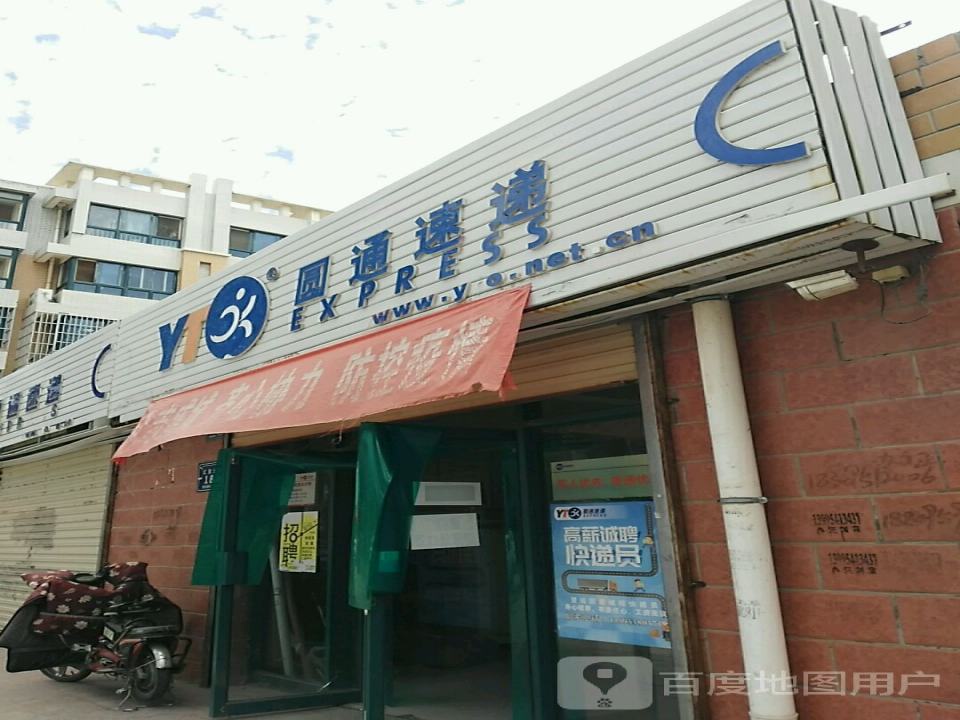 圆通速递(望通路店)