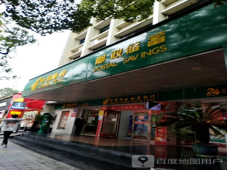 中国邮政速递(宝山北路店)